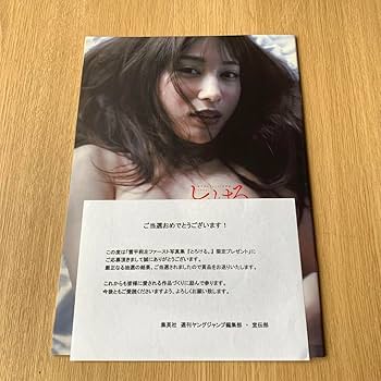 雪平莉左　とろける　アザーカット 雪平莉左 1st写真集 『とろける。』 ＋ アザーカット写真集